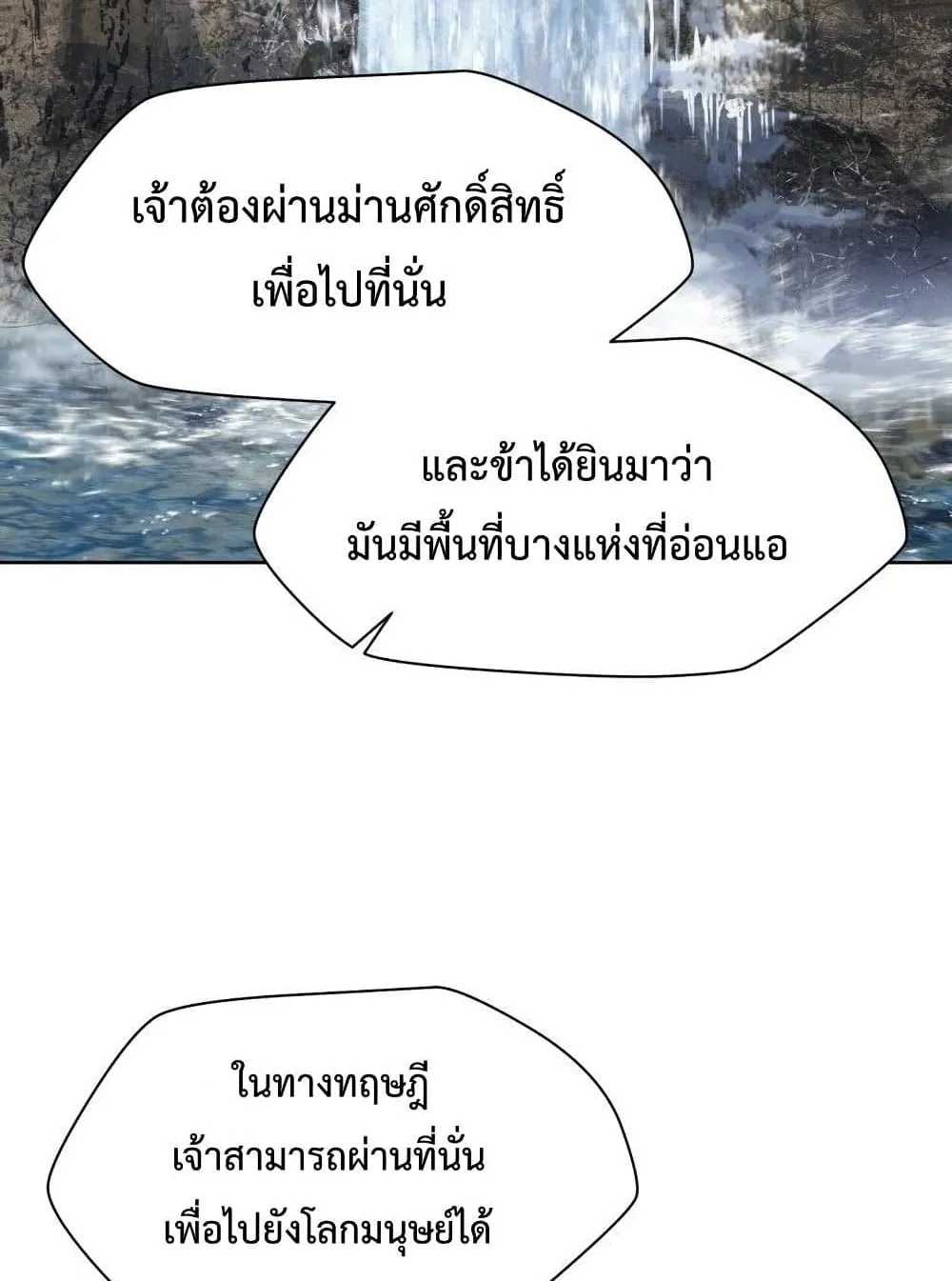 Helmut: The Forsaken Child ตอนที่ 6 หน้า 13