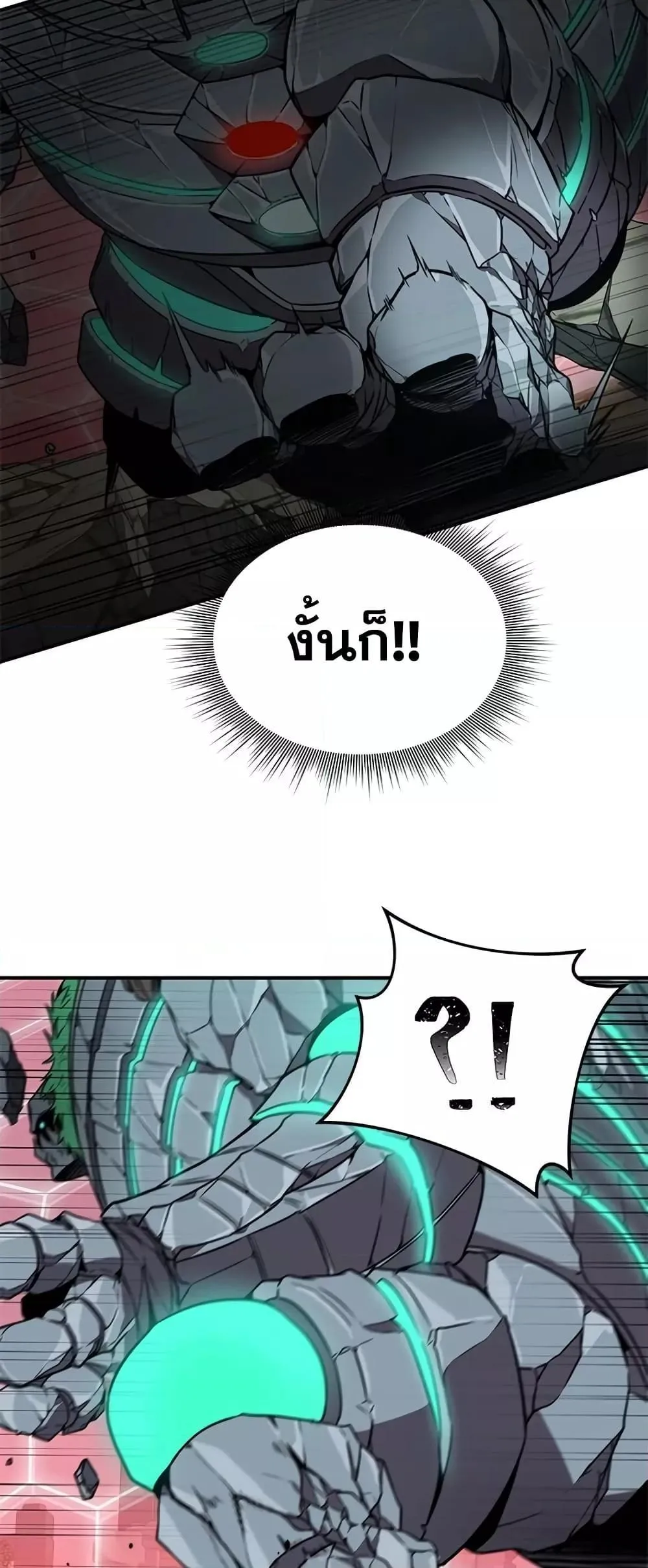 Legendary Ranker’s Comeback ตอนที่ 5 หน้า 21