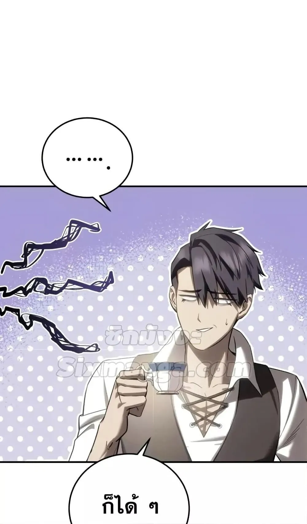 Star-Embracing Swordmaster ตอนที่ 67 หน้า 126