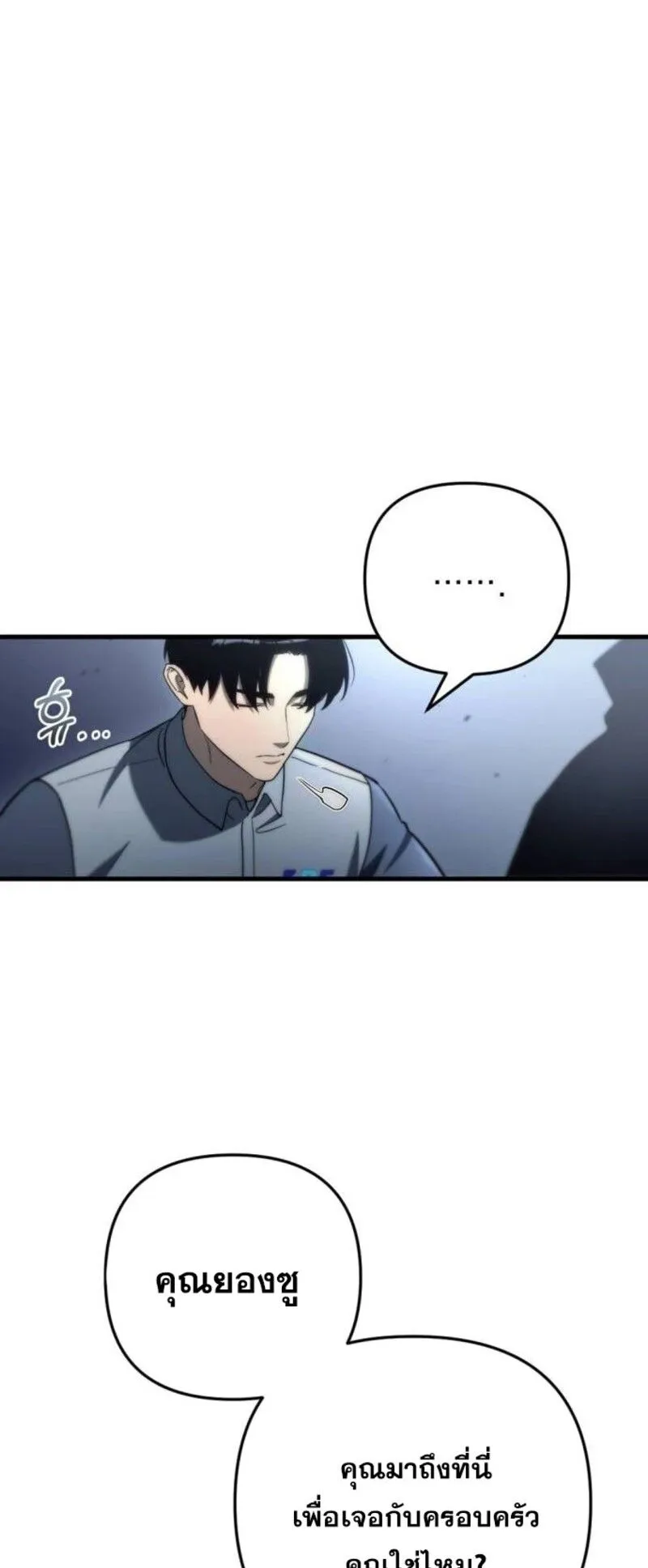 Hiding the logistics center in Apocalypse ตอนที่ 9 หน้า 47