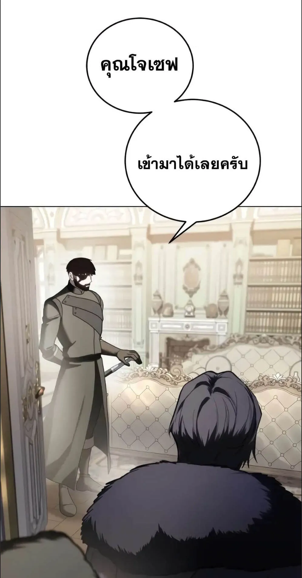 Star-Embracing Swordmaster ตอนที่ 44 หน้า 83