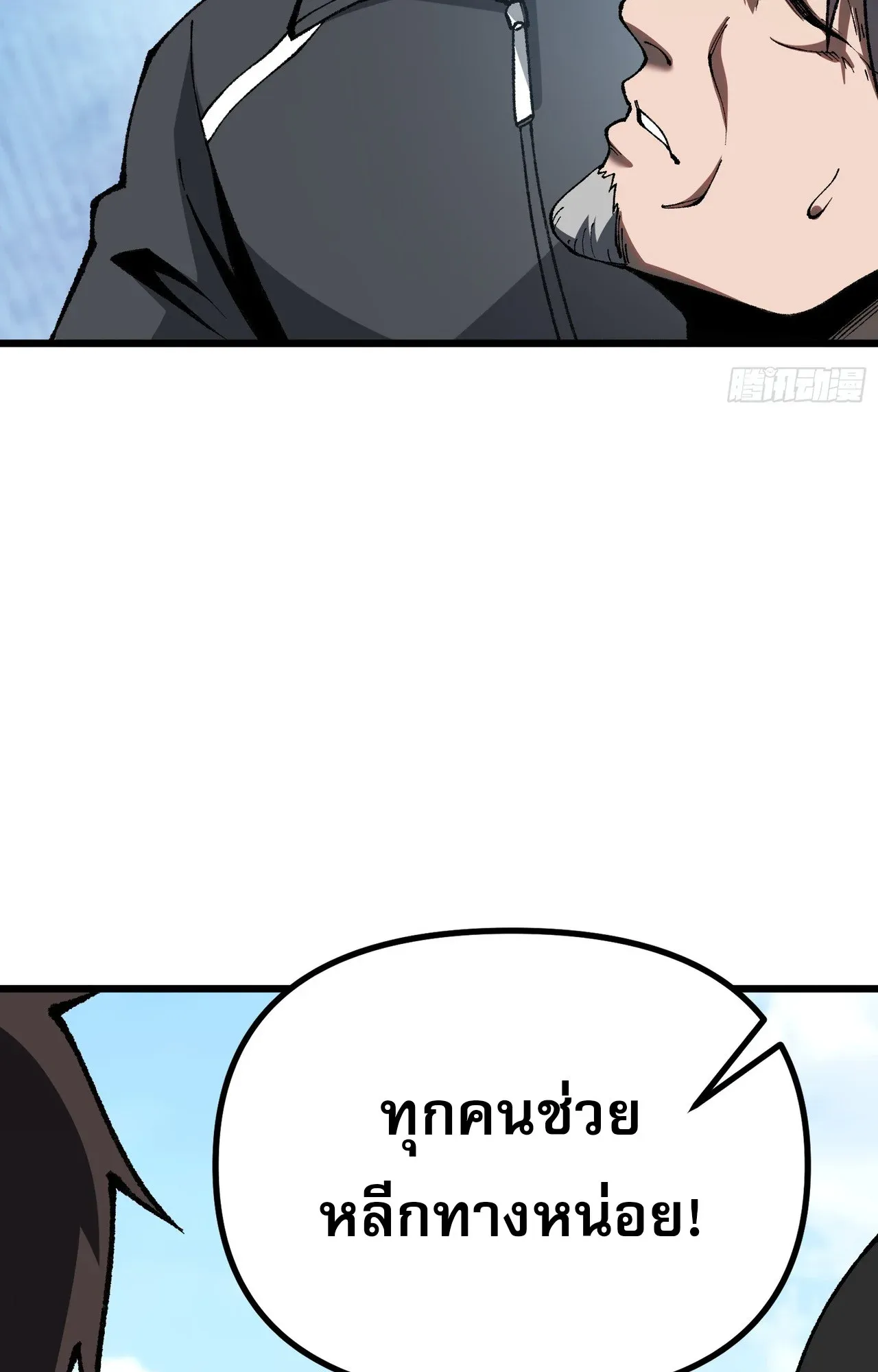 City God Level Grandmaster ตอนที่ 7 หน้า 51