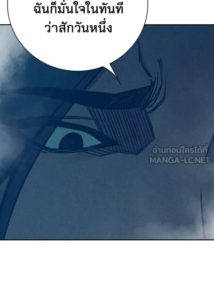 Juvenile Prison ตอนที่ 82 หน้า 40