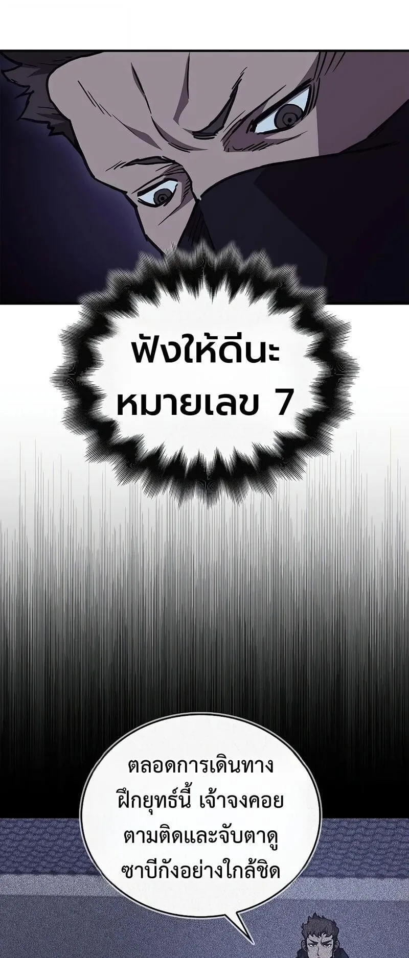 The Demonic Cult Instructor Returns ตอนที่ 49 หน้า 33