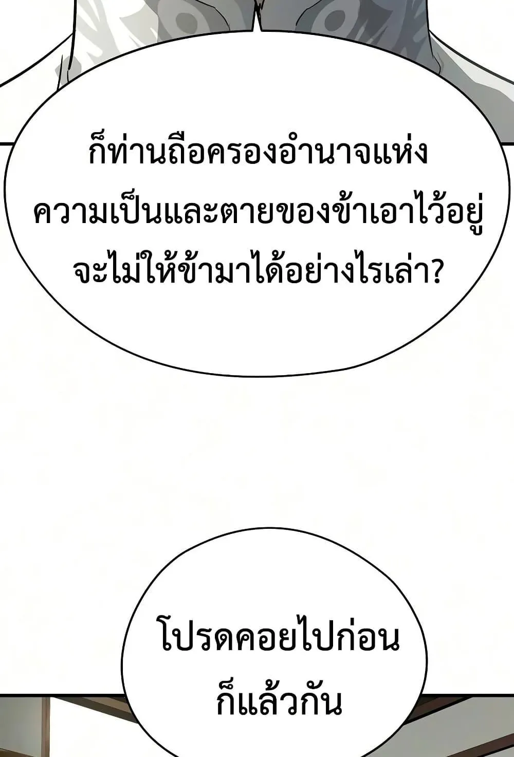 Absolute Regression ตอนที่ 104 หน้า 6