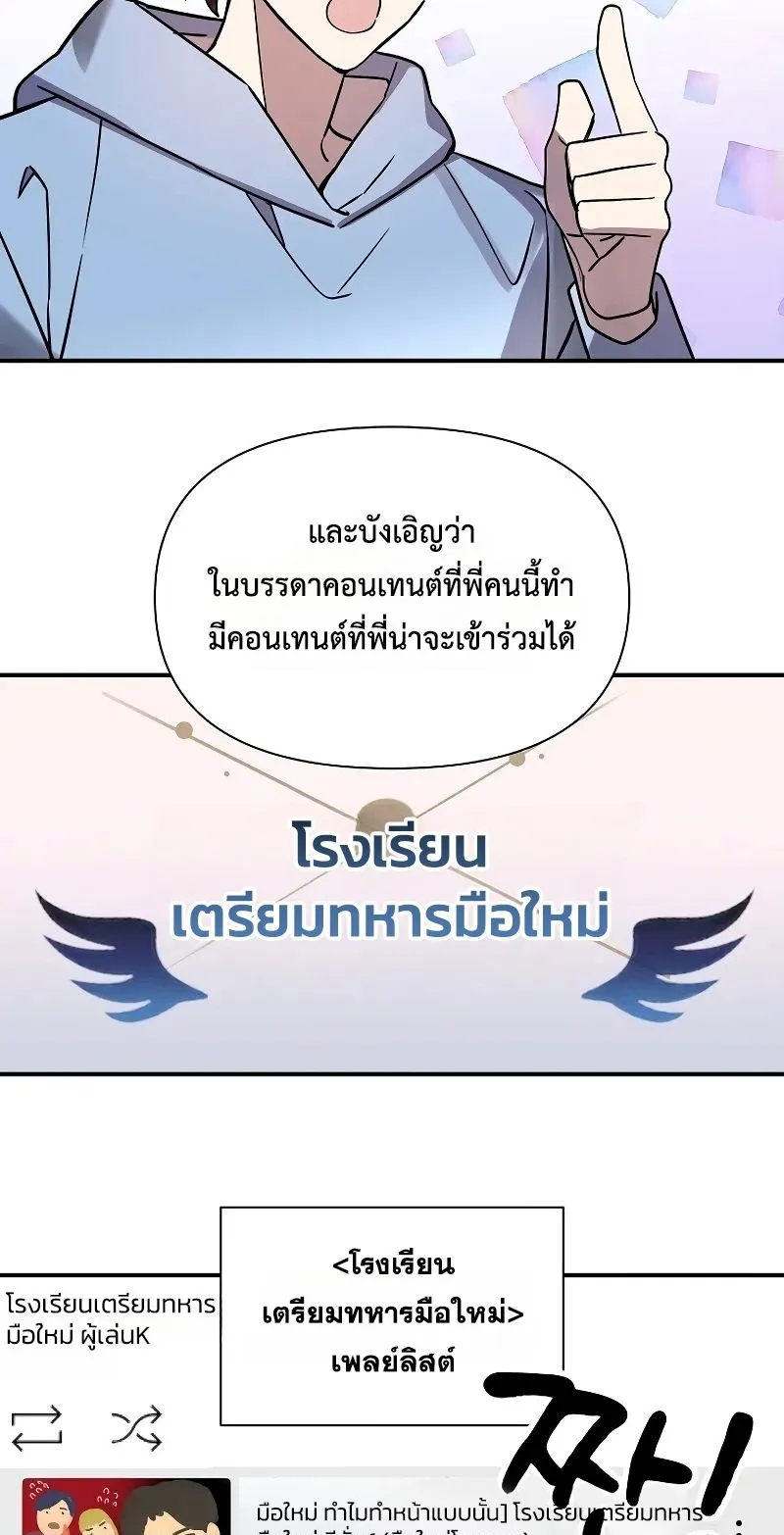 Somebody Stop the Pope ตอนที่ 3 หน้า 54