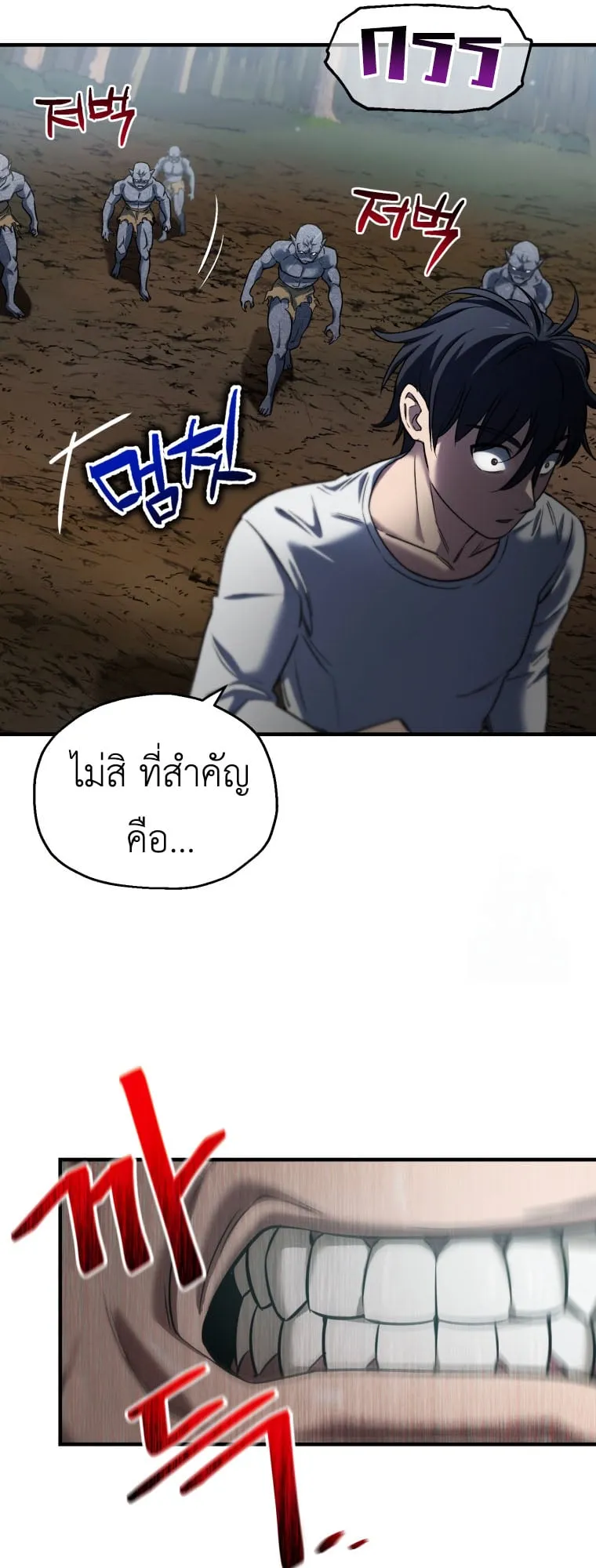 Solo Resurrection ตอนที่ 9 หน้า 61