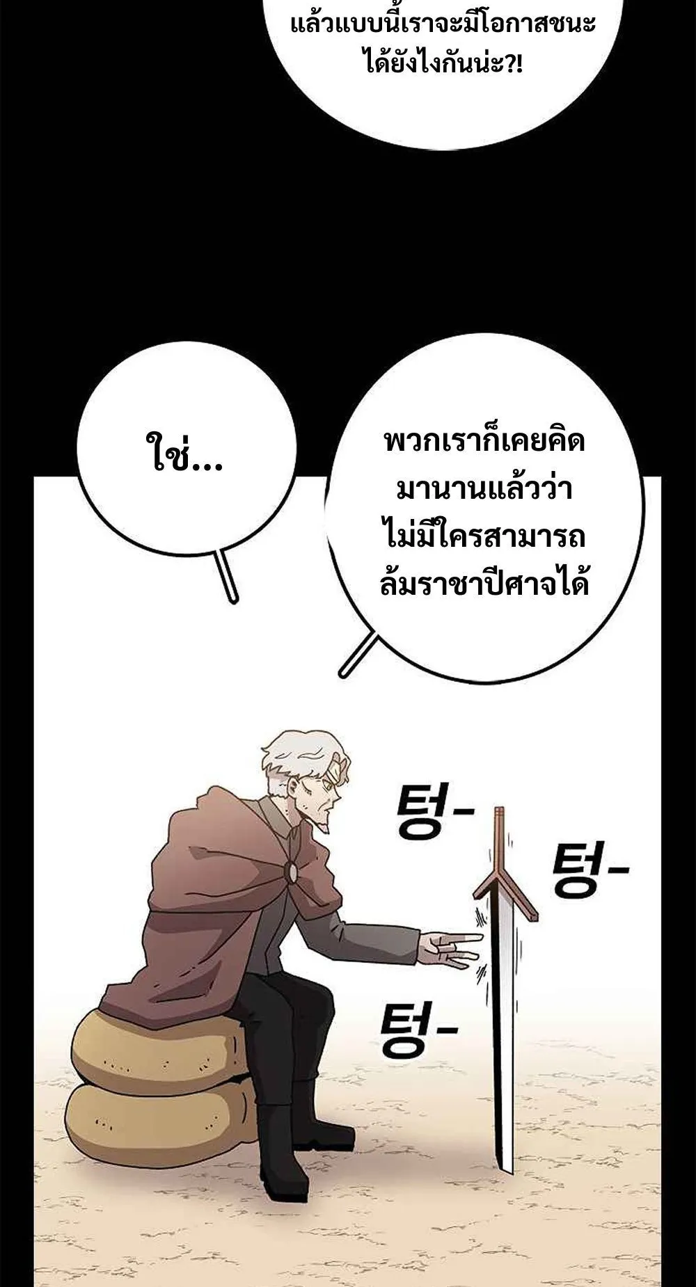 The House Without Time ตอนที่ 11 หน้า 28