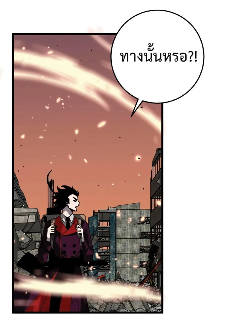 Your Talent is Mine ตอนที่ 9 หน้า 32
