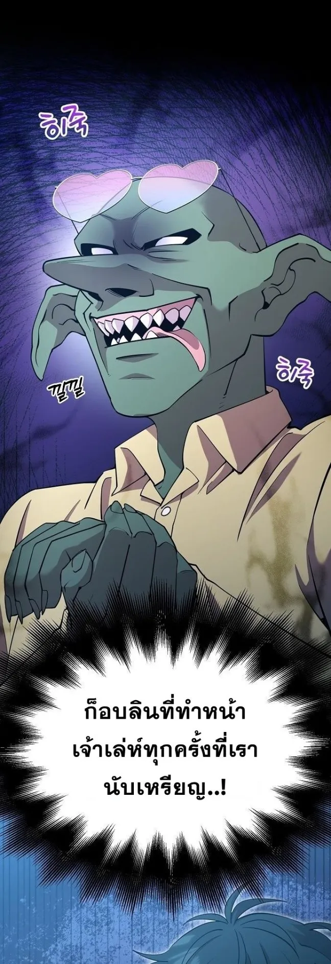 A Part Timer From Another World ตอนที่ 2 หน้า 5