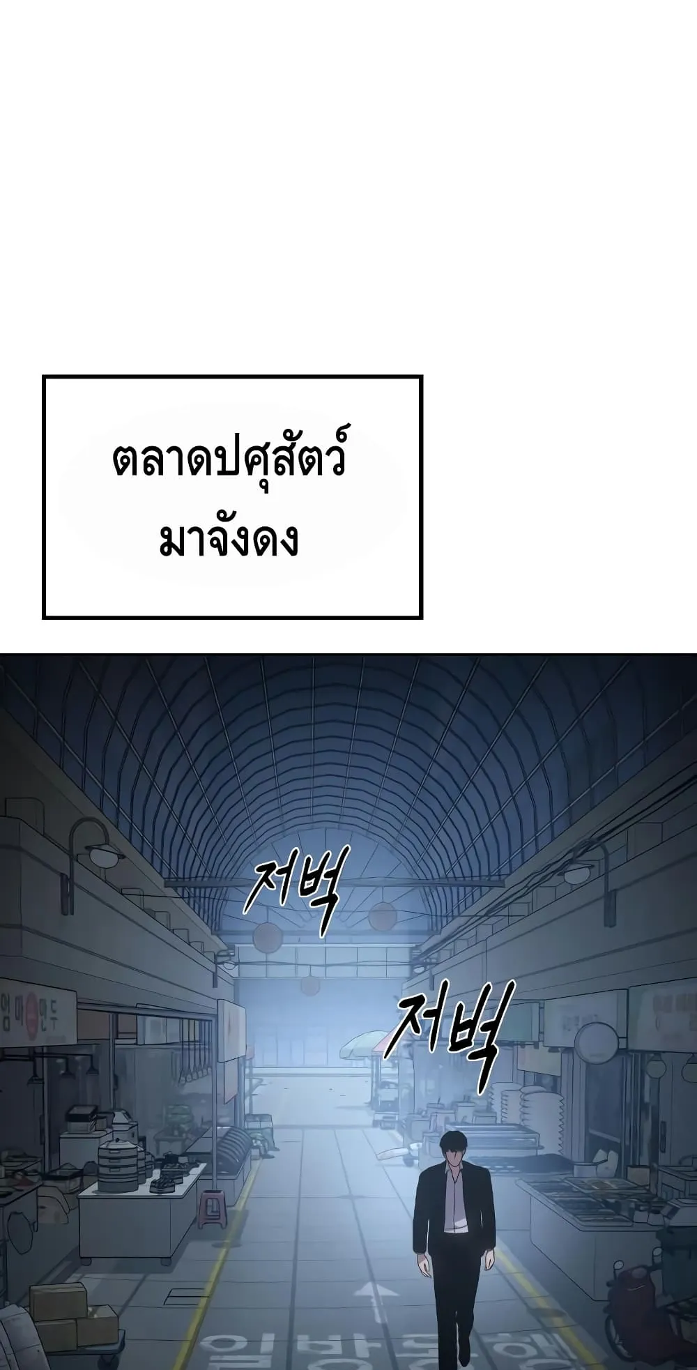 Baek XX ตอนที่ 5 หน้า 57