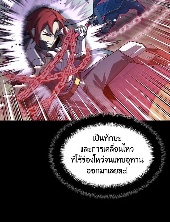 Overgeared ตอนที่ 136 หน้า 129