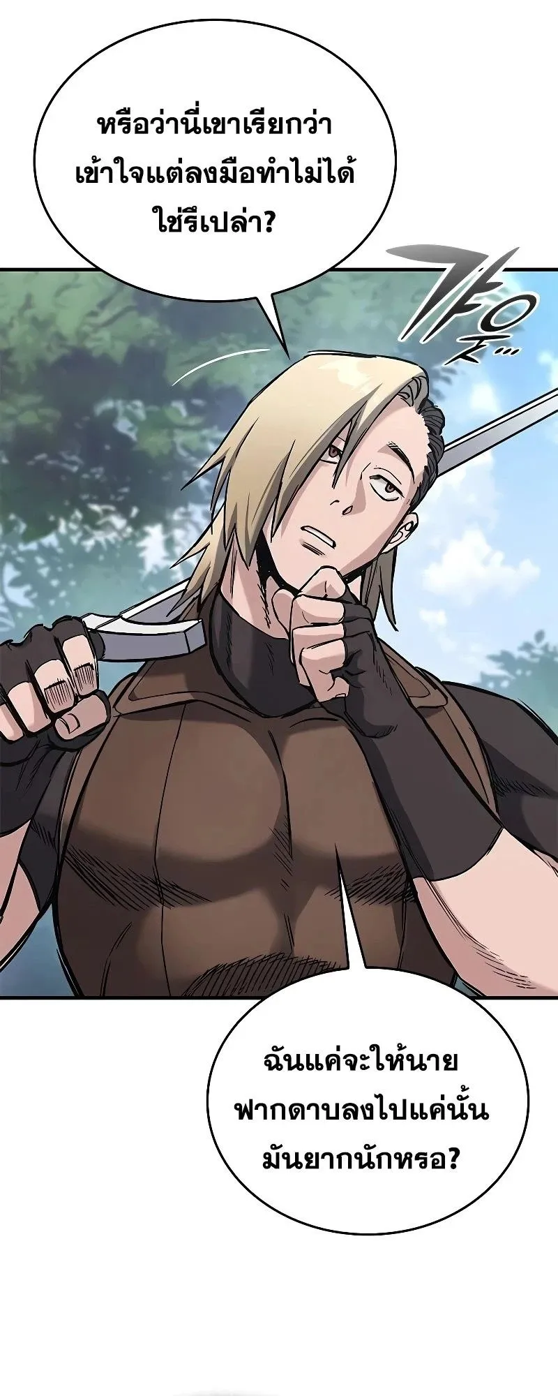 Eternally Regressing Knight ตอนที่ 17 หน้า 31
