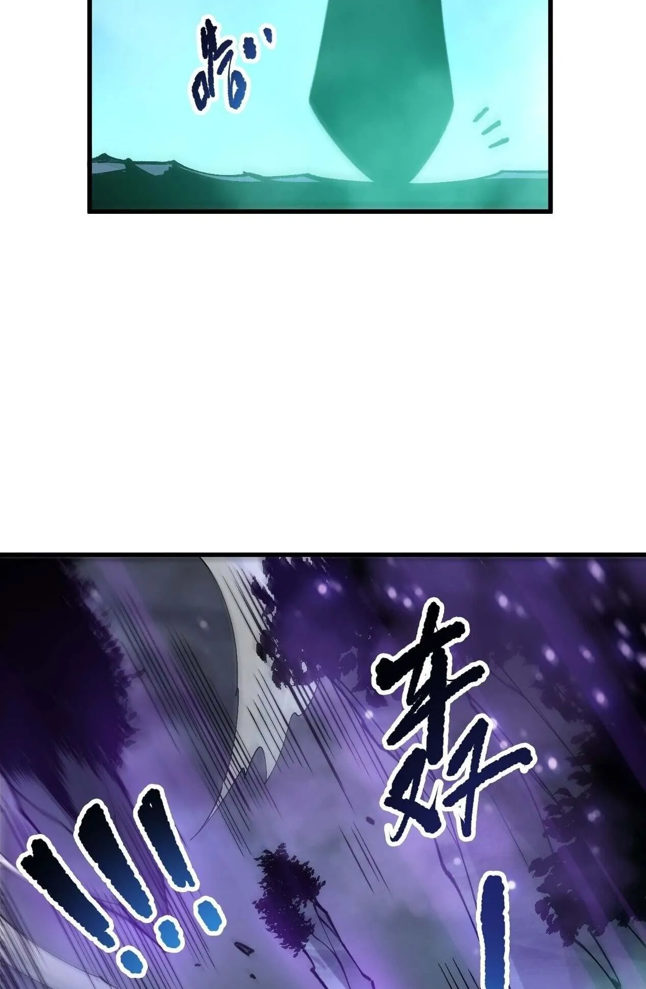 Disastrous Necromancer ตอนที่ 232 หน้า 73