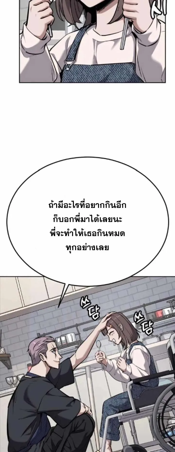 Resurrection Boy ตอนที่ 11 หน้า 15