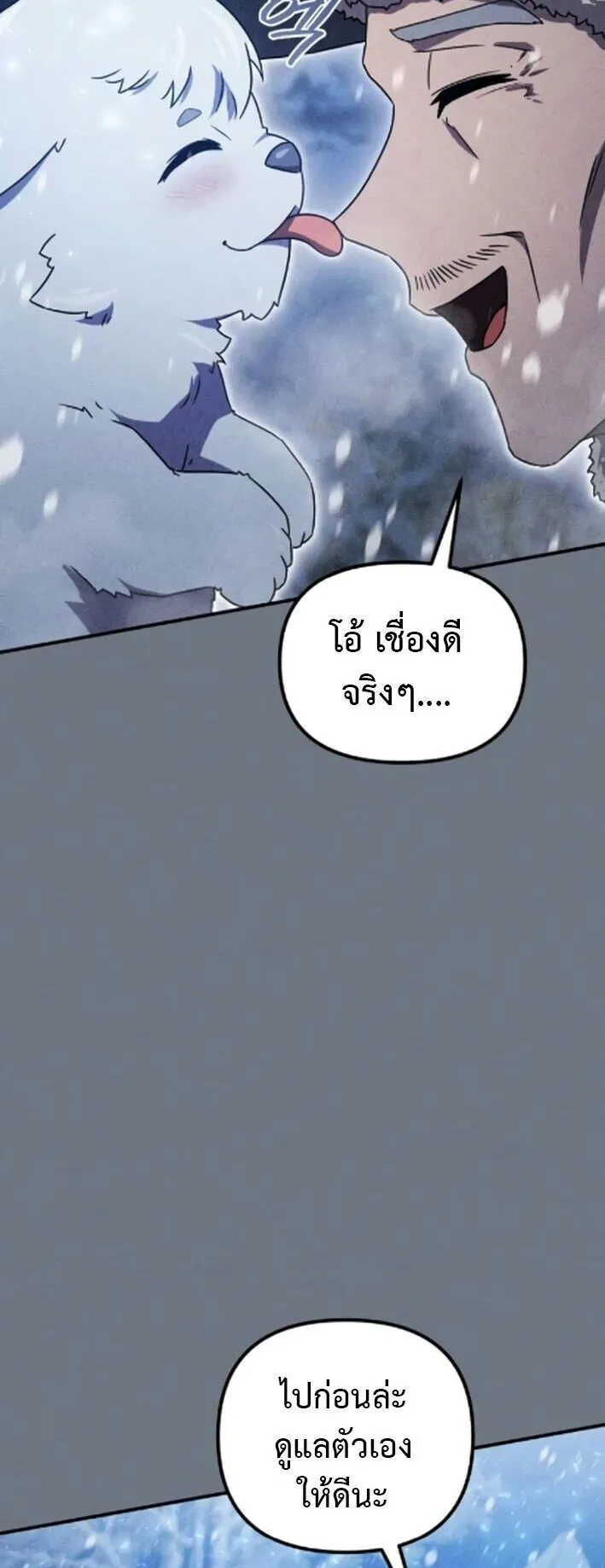The Absolute’s Modern Life ตอนที่ 8 หน้า 14