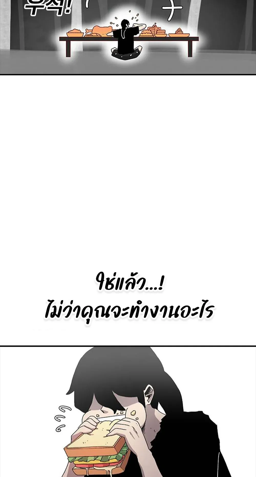 The House Without Time ตอนที่ 21 หน้า 59