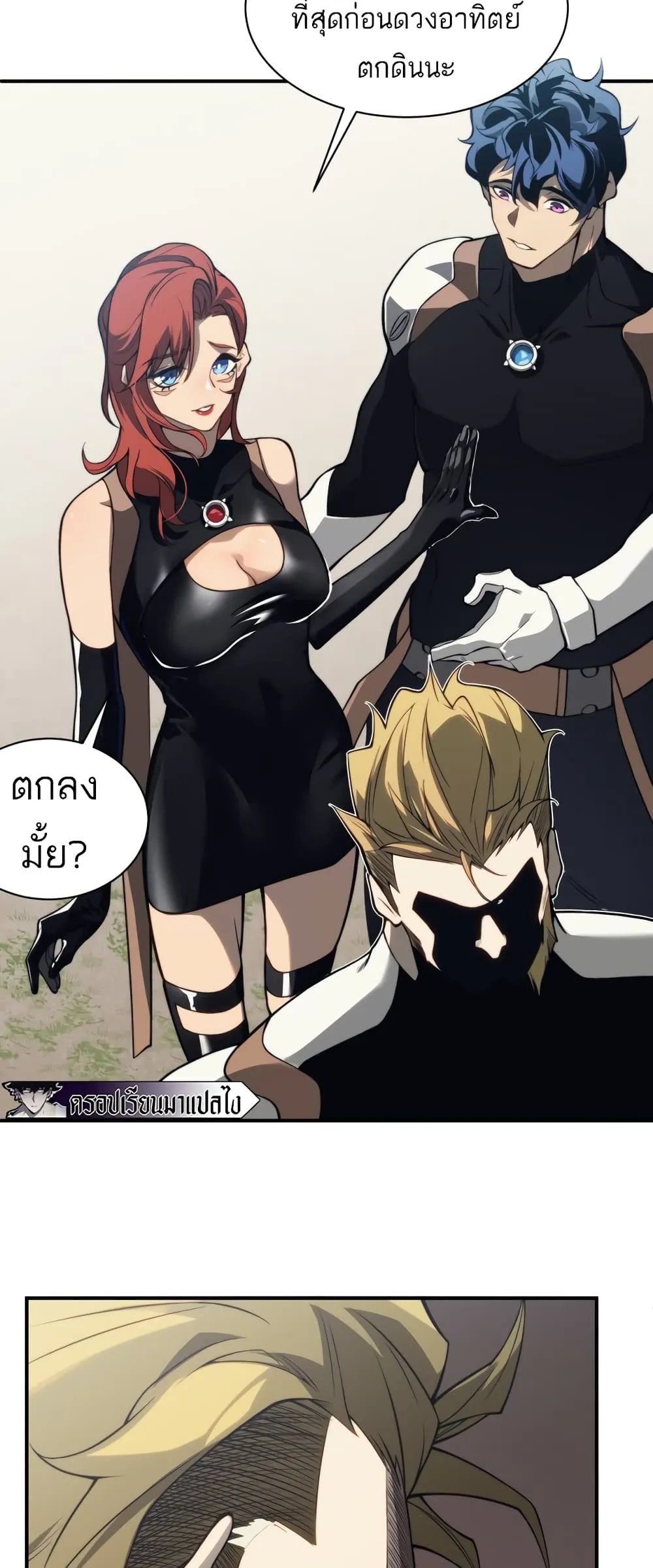 Demonic Evolution ตอนที่ 7 หน้า 17