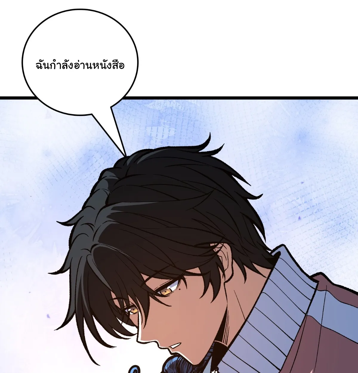 I Will Solo My Way Through This Apocalypse World ตอนที่ 25 หน้า 17