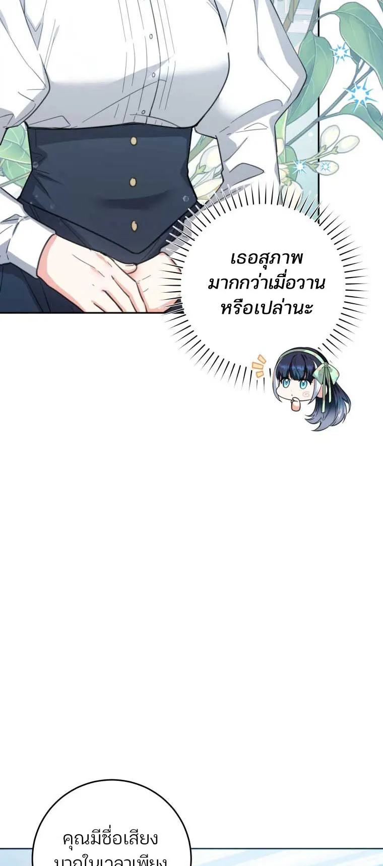 Black Killer Whale Baby ตอนที่ 7 หน้า 32