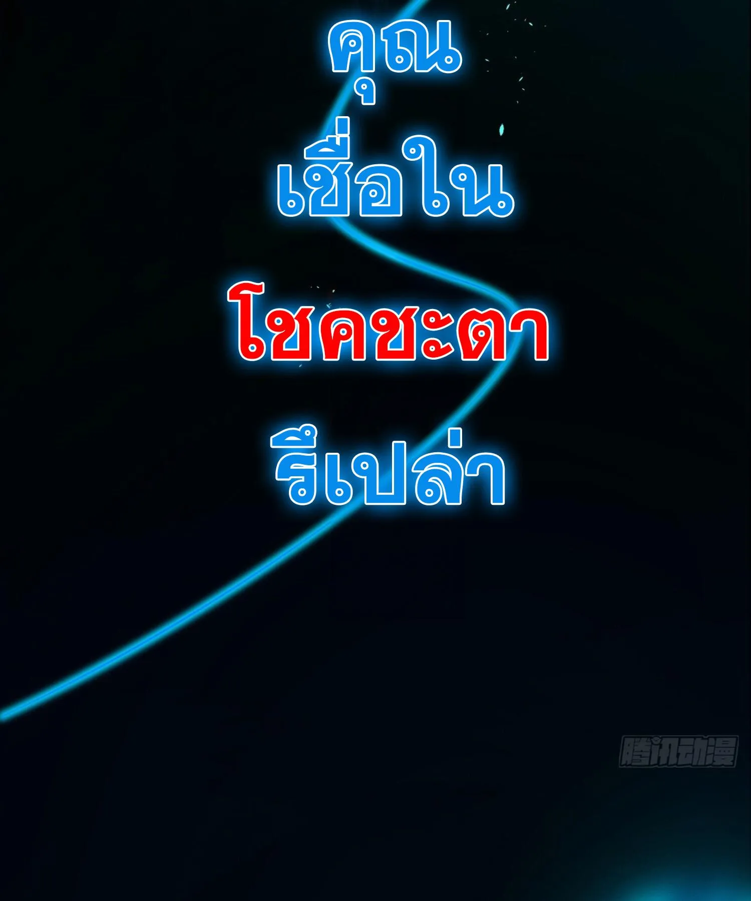 The Lord of Wheel of Destiny ตอนที่ 1 หน้า 6