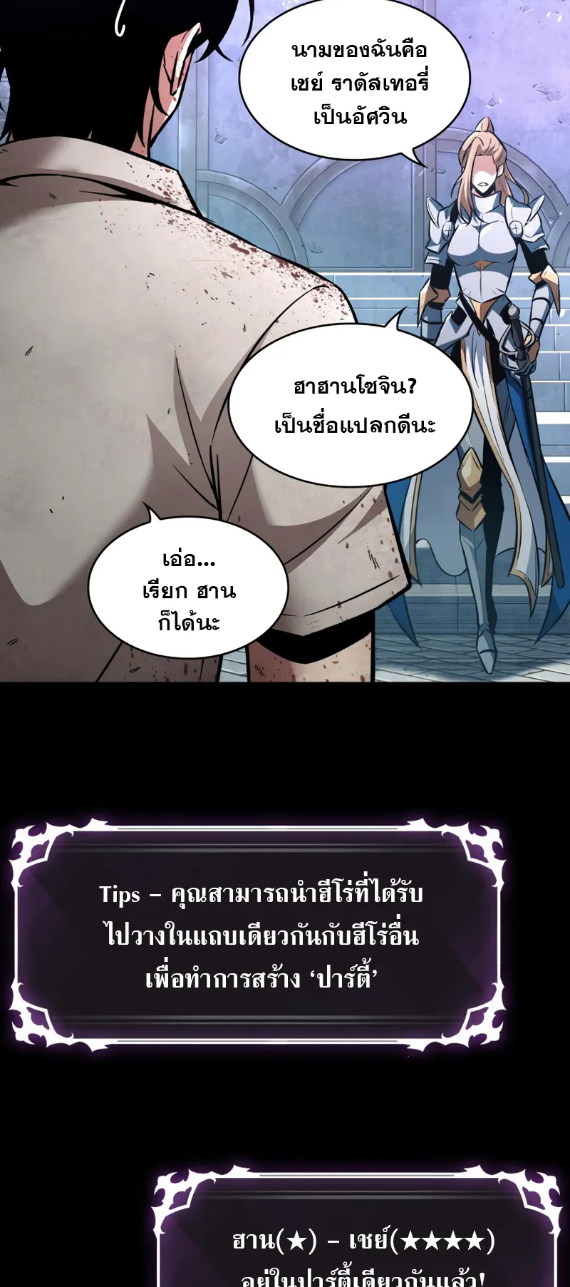 Pick Me Up ตอนที่ 2 หน้า 45