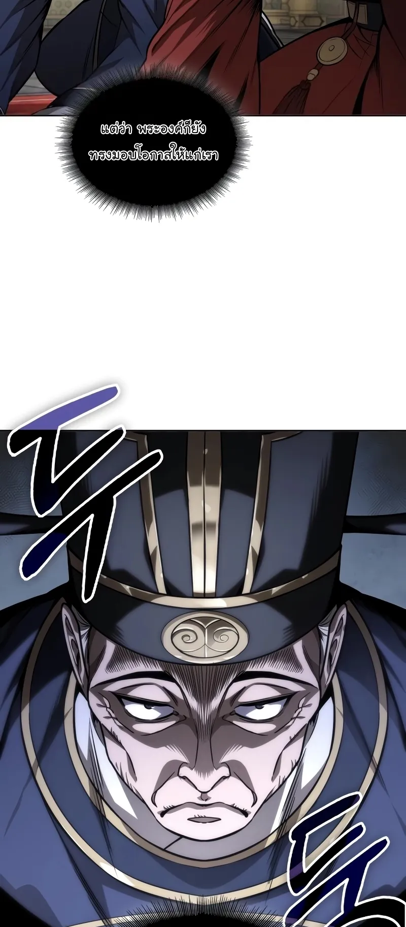 Nano Machine Chapter 221 หน้า 10