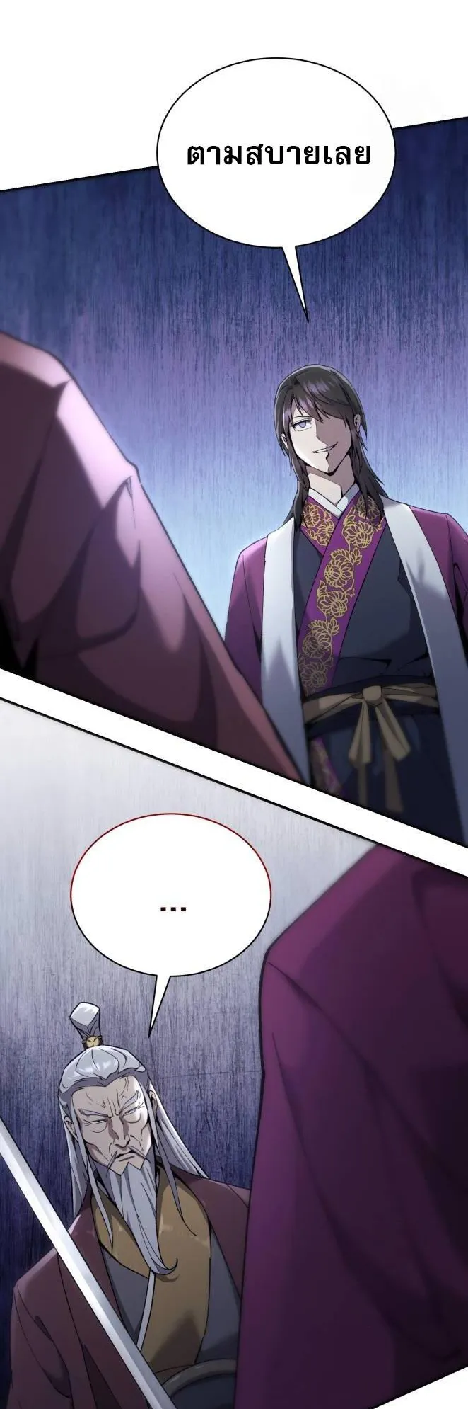 The Heavenly Demon Wants a Quiet Life ตอนที่ 14 หน้า 24