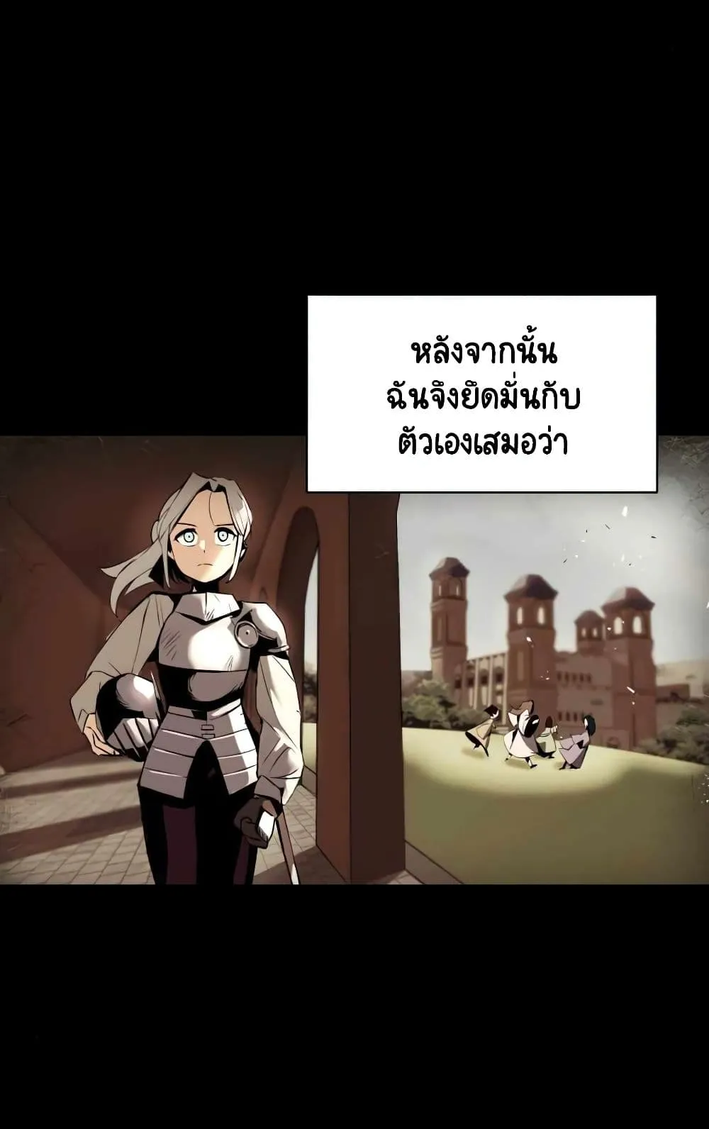 The Lazy Lord Masters the Sword ตอนที่ 17 หน้า 36