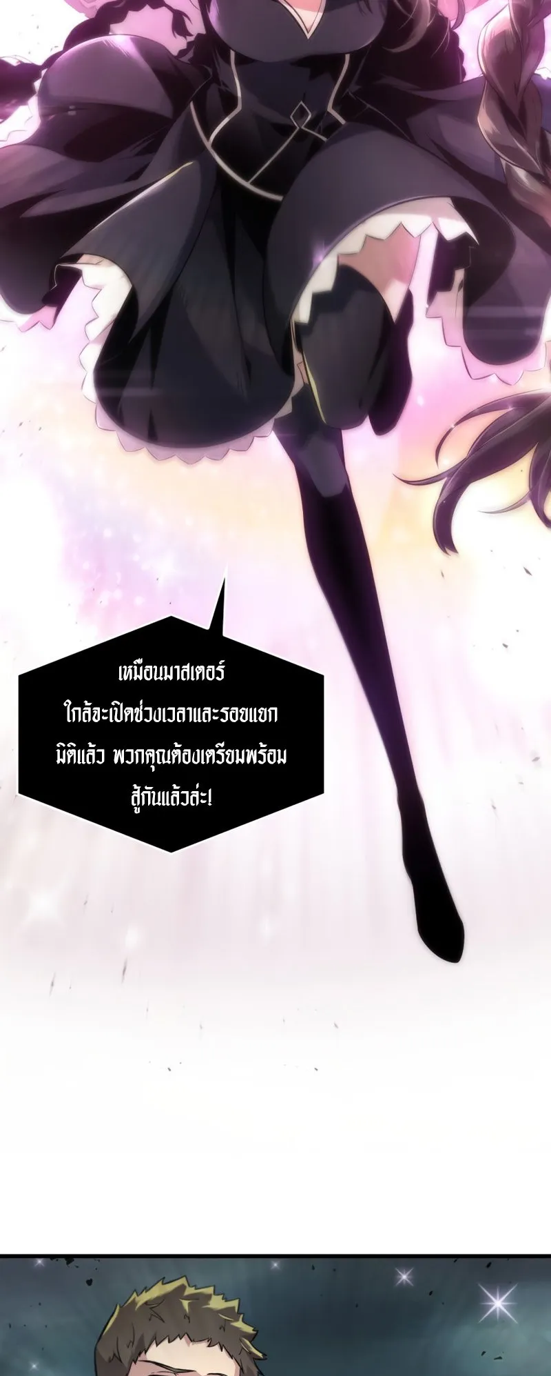 Pick Me Up, Infinite Gacha ตอนที่ 1 หน้า 11