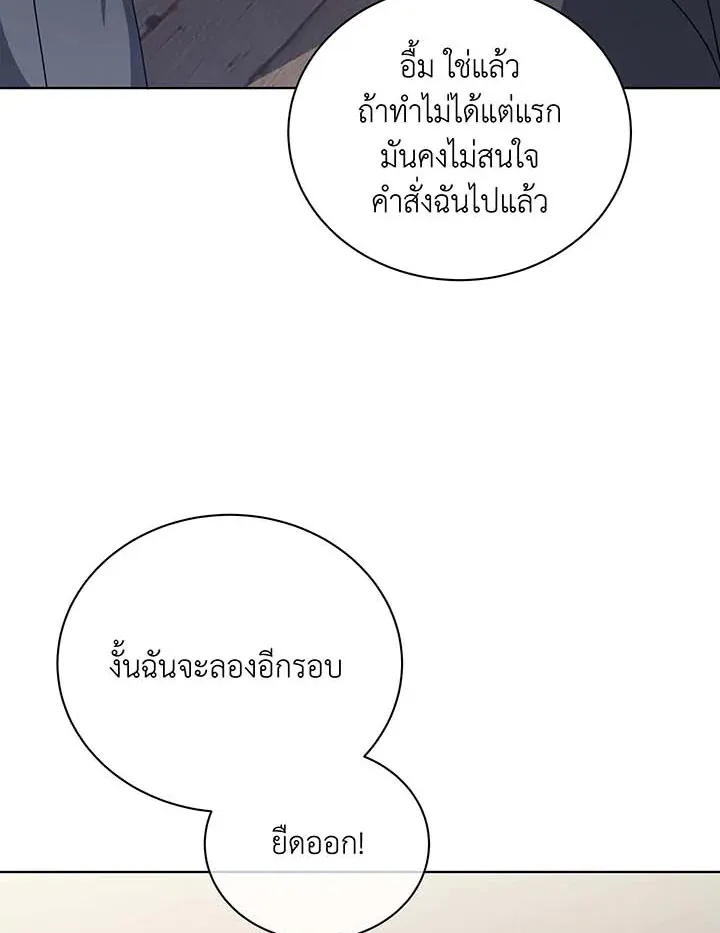 Necromancer Academy’s Genius Summoner Chapter 107 หน้า 99
