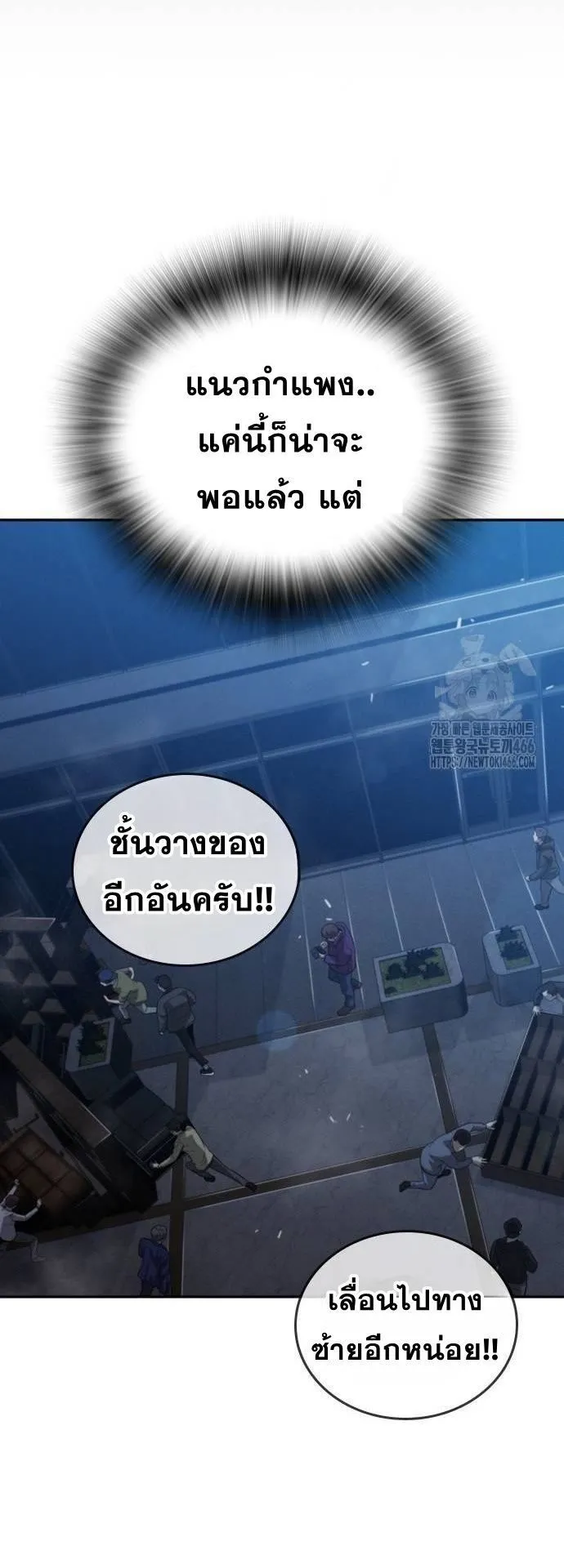 The Regressor Only Protects Me ตอนที่ 6 หน้า 27
