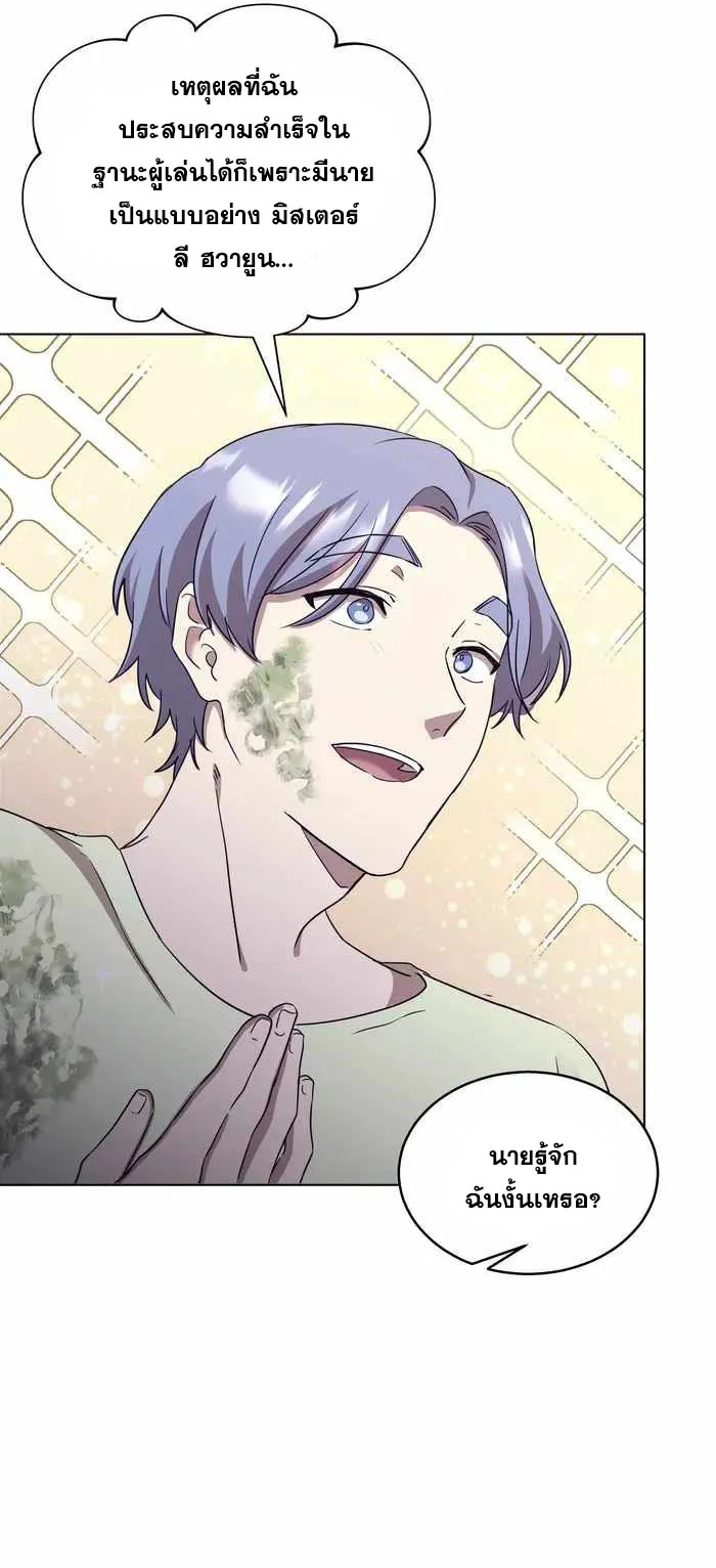 Everyone Regressed Except Me ตอนที่ 4 หน้า 52