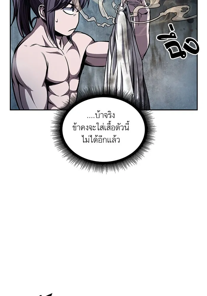 Nano Machine Chapter 46 หน้า 23