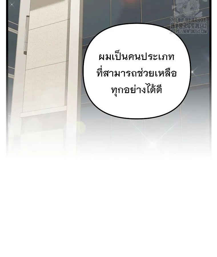 The Crazy Genius Composer Returns ตอนที่ 20 หน้า 44