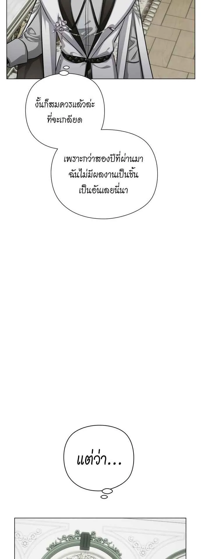 The Magic Tower’s Problem Child ตอนที่ 4 หน้า 47