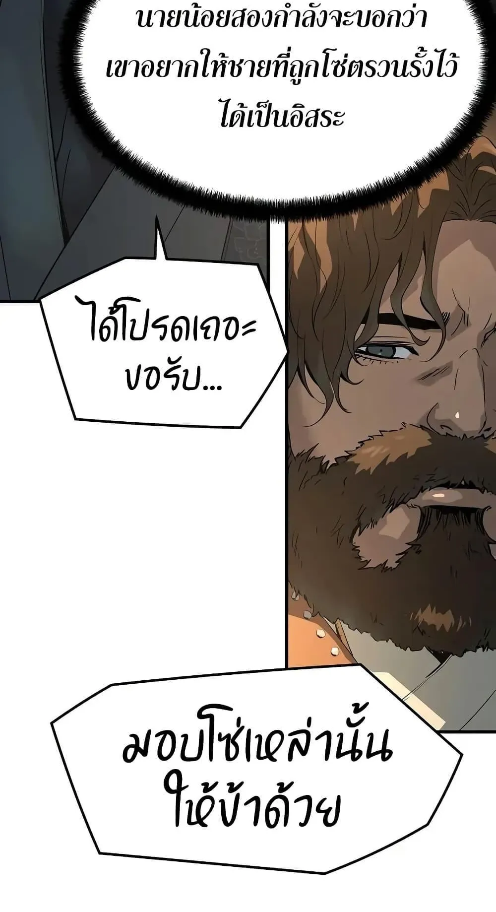 Absolute Regression ตอนที่ 81 หน้า 41