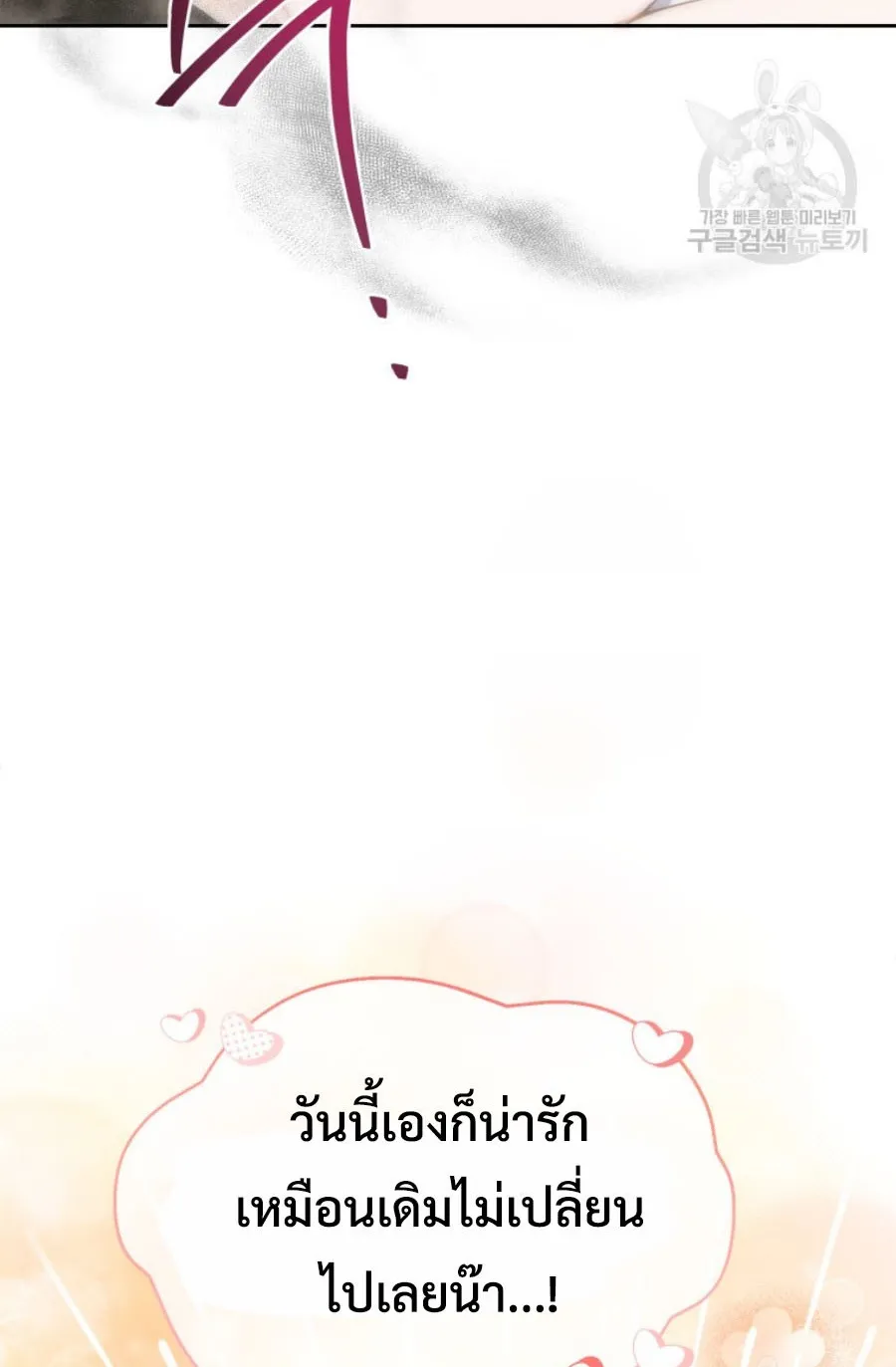 This Life Starts As A Child Actor ตอนที่ 5 หน้า 57