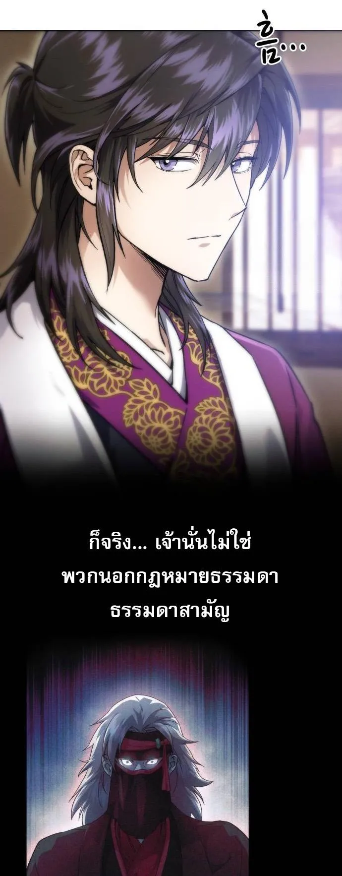 The Heavenly Demon Wants a Quiet Life ตอนที่ 6 หน้า 6