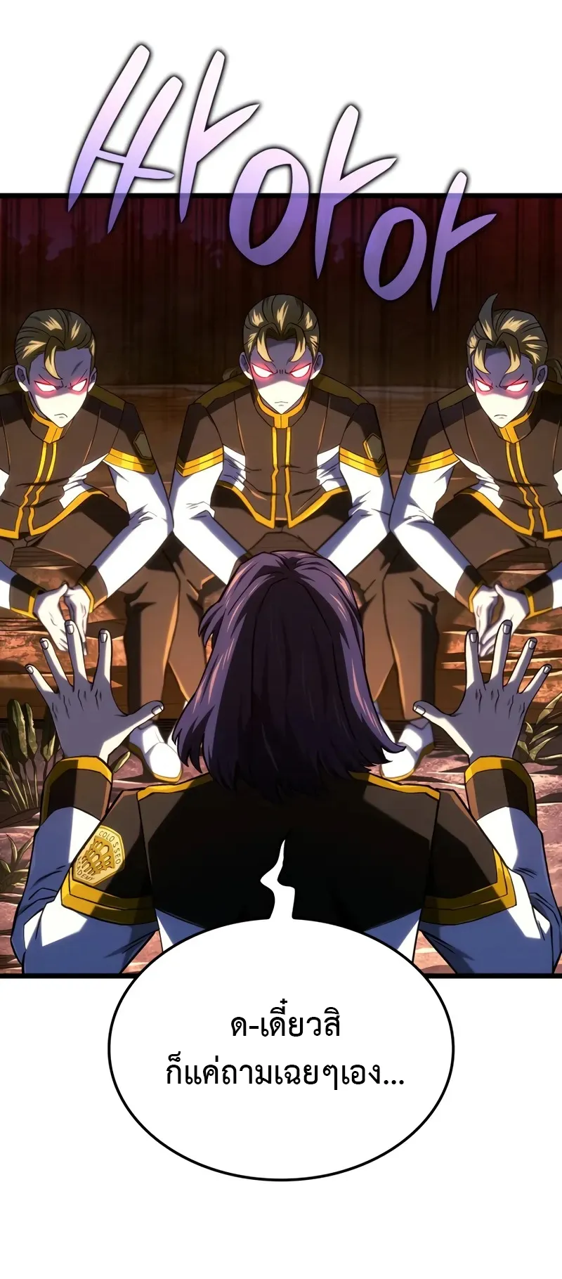 Revenge of the Iron-Blooded Sword Hound ตอนที่ 117 หน้า 54