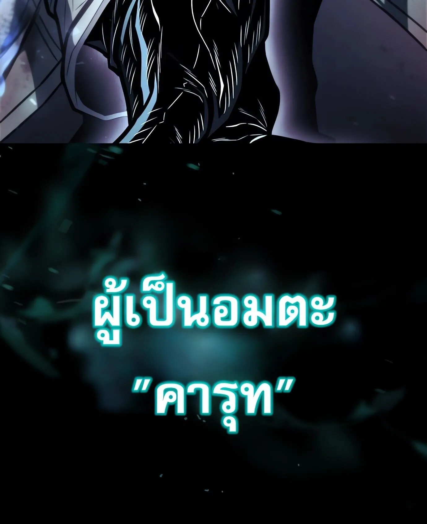 The Former Mercenary’s Life as a Prosecutor ตอนที่ 1 หน้า 165