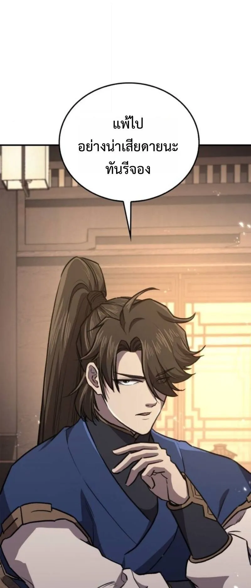 The Demonic Cult Instructor Returns ตอนที่ 35 หน้า 41