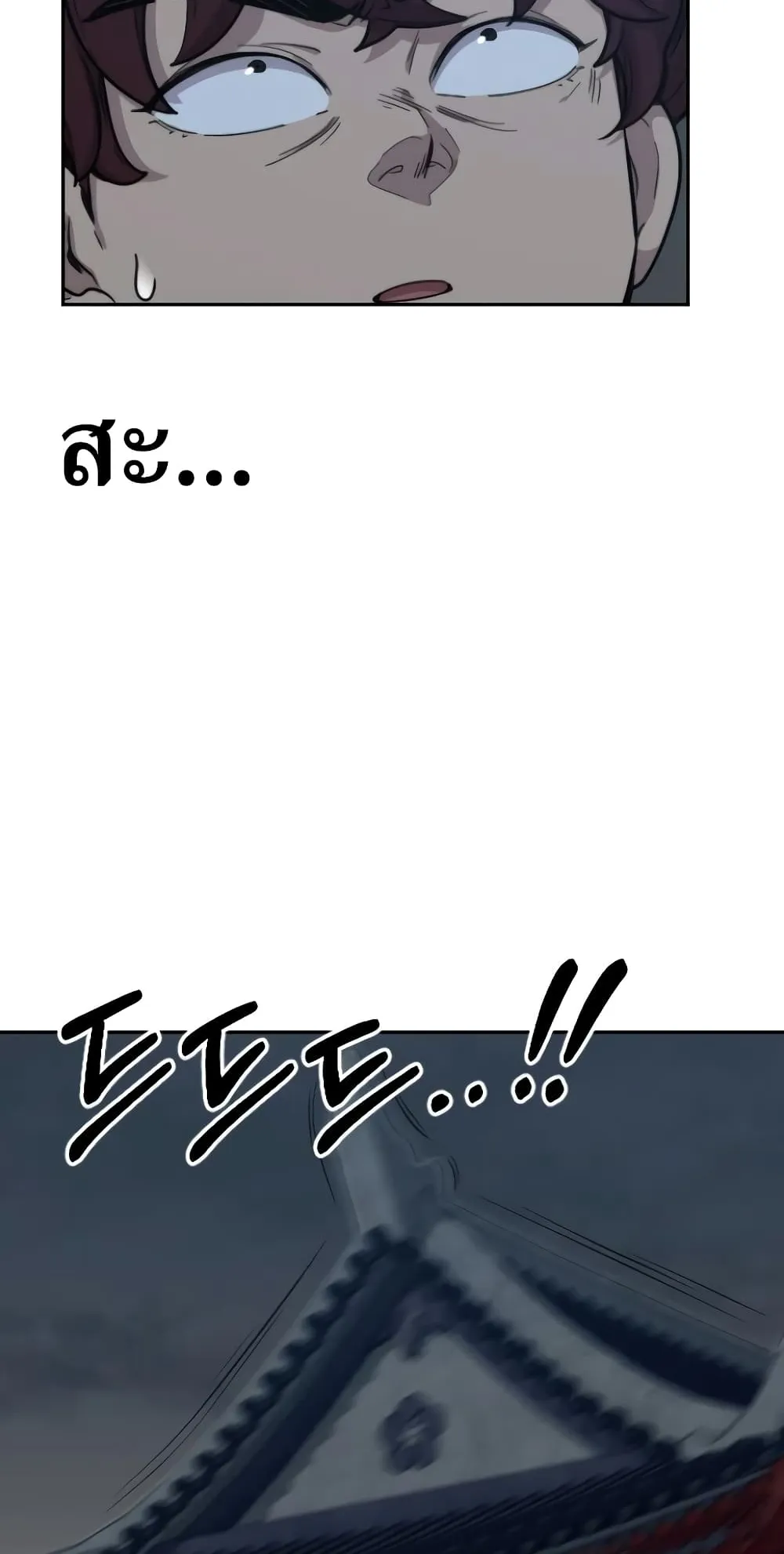 Return of the Flowery Mountain Sect ตอนที่ 4 หน้า 146