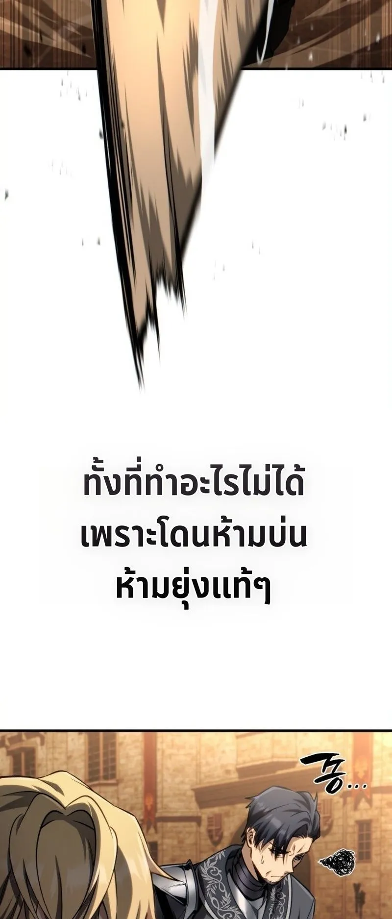 I Became The Rogue First Prince ตอนที่ 12 หน้า 38