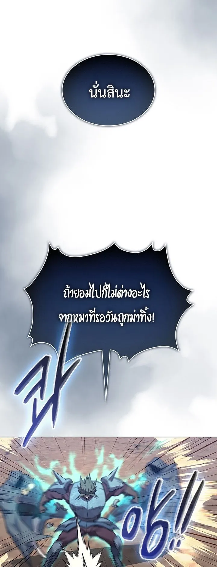 Return of the Apocalypse-Class Death Knight ตอนที่ 13 หน้า 57