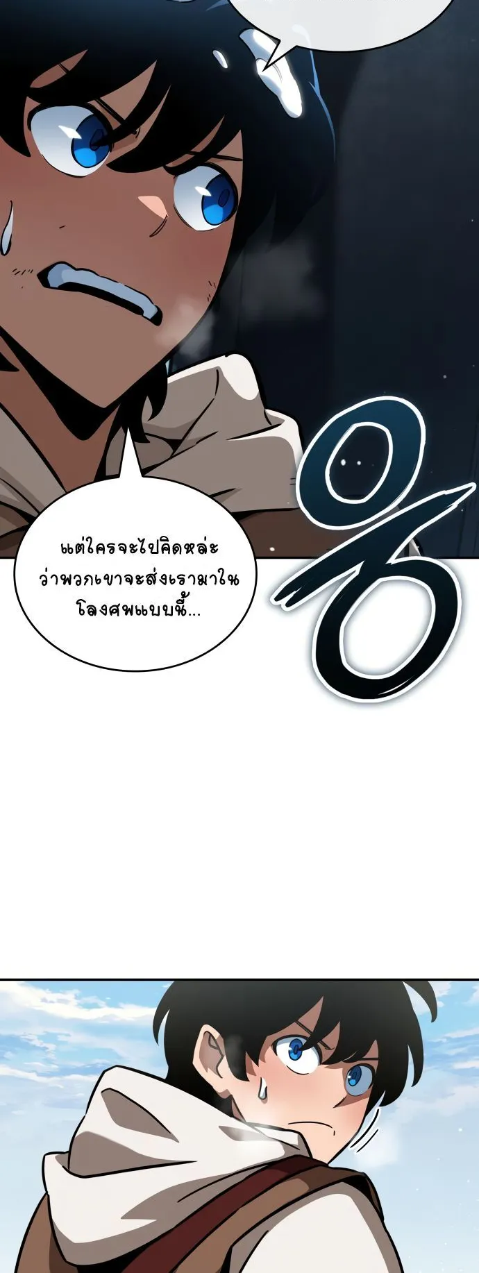 Valhalla Saga ตอนที่ 10 หน้า 49