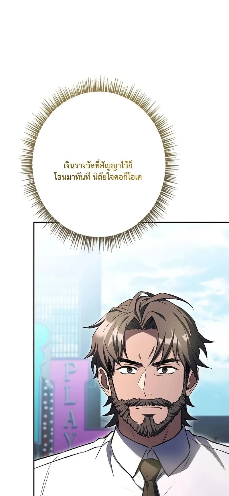 Only I Have an EX-Grade Summon ตอนที่ 8 หน้า 69
