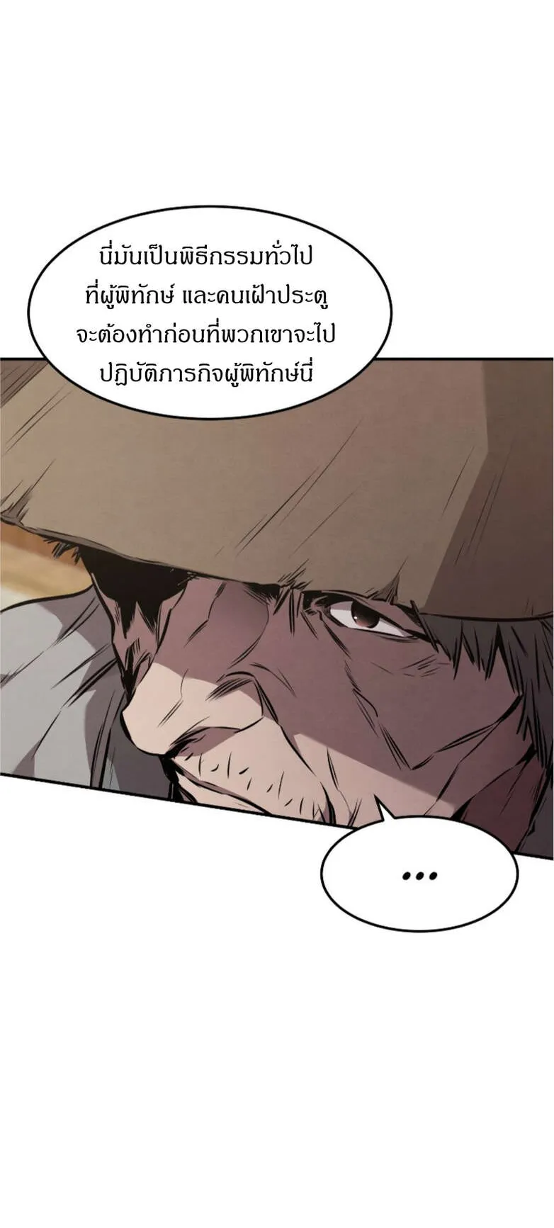 Reincarnated Escort Warrior ตอนที่ 11 หน้า 41