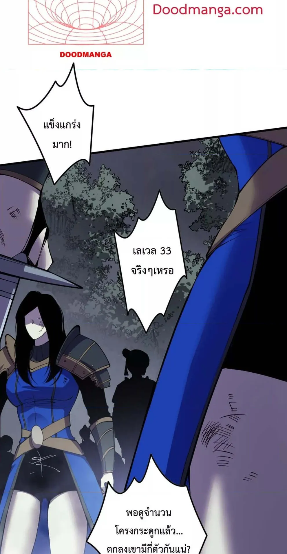 Disastrous Necromancer ตอนที่ 123 หน้า 40