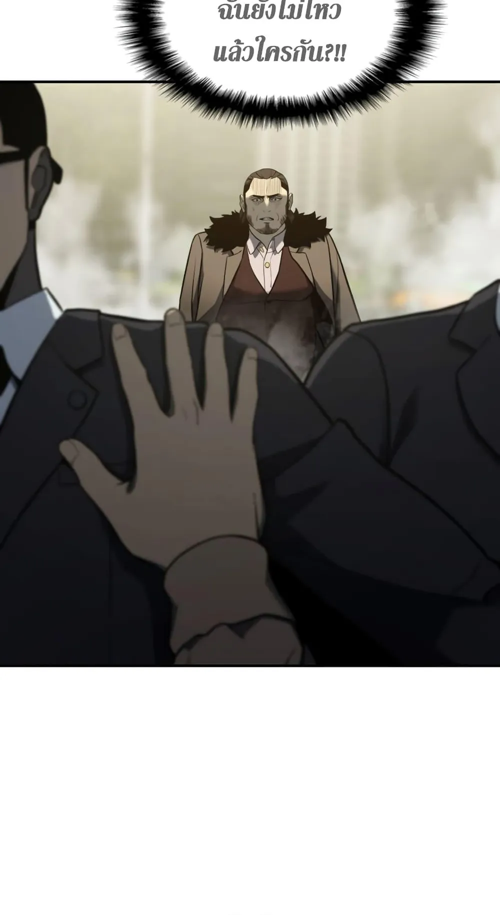 The Return of the Disaster-Class Hero ตอนที่ 8 หน้า 83